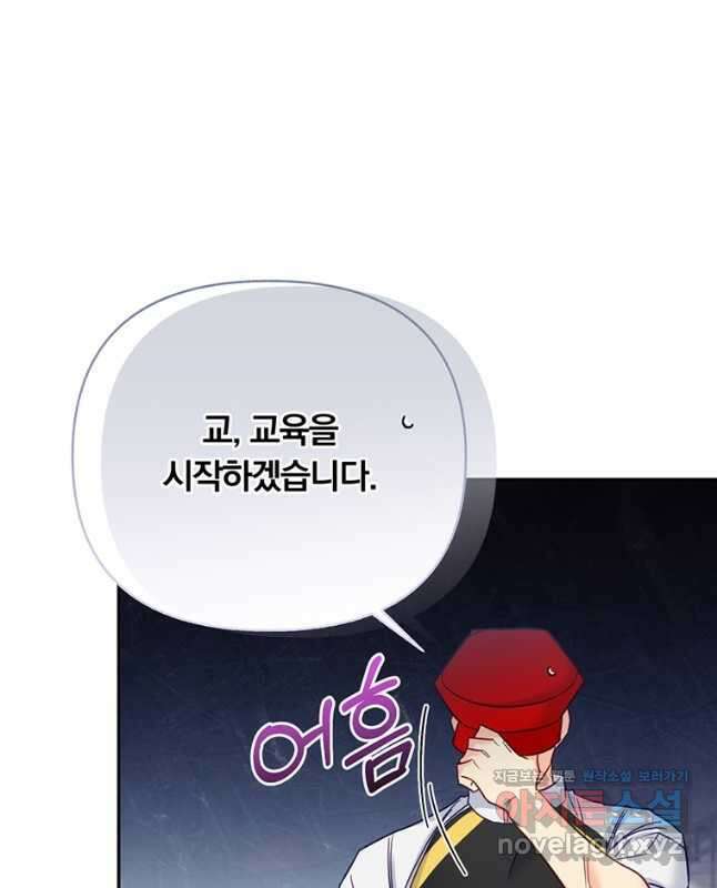 일반인A 42화 30