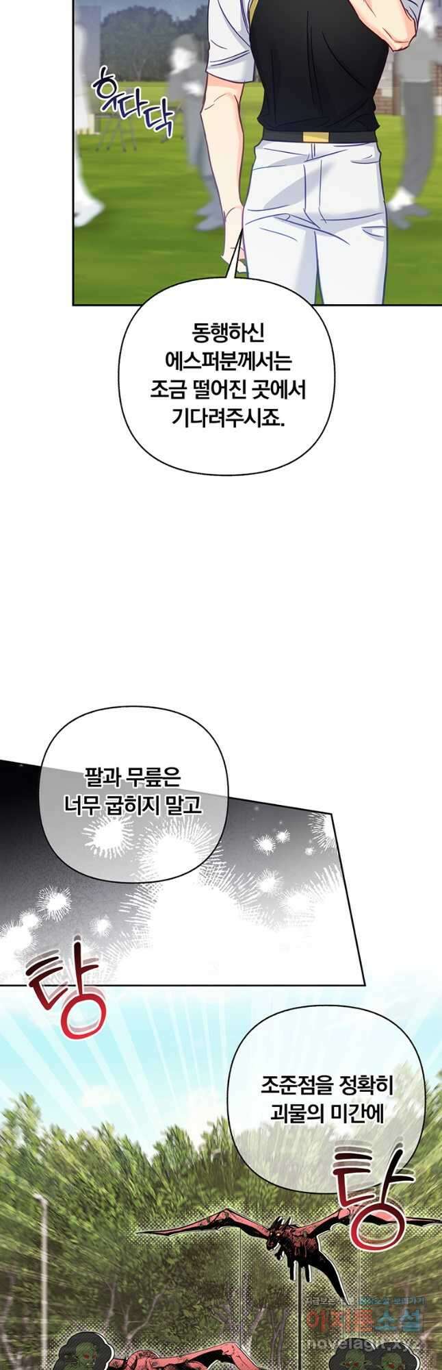 일반인A 42화 31