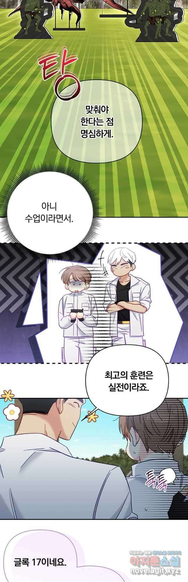 일반인A 42화 32