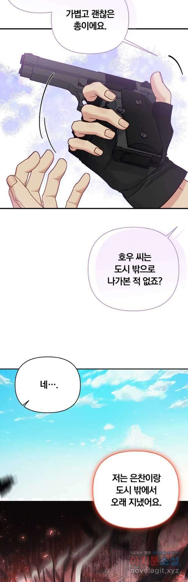 일반인A 42화 33