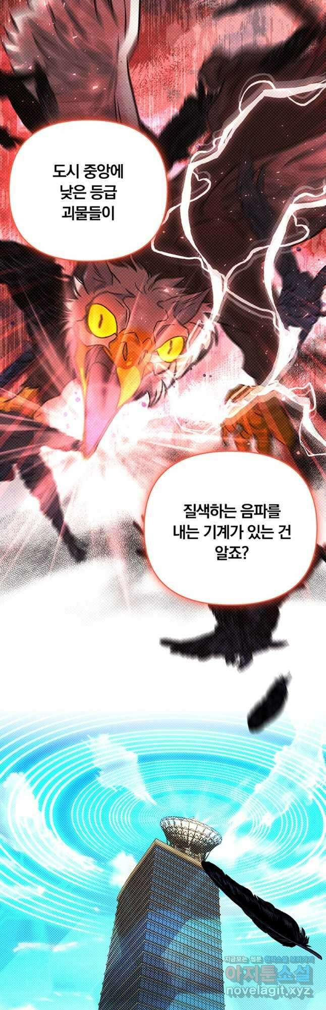 일반인A 42화 34