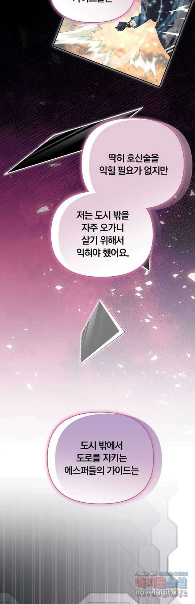 일반인A 42화 36