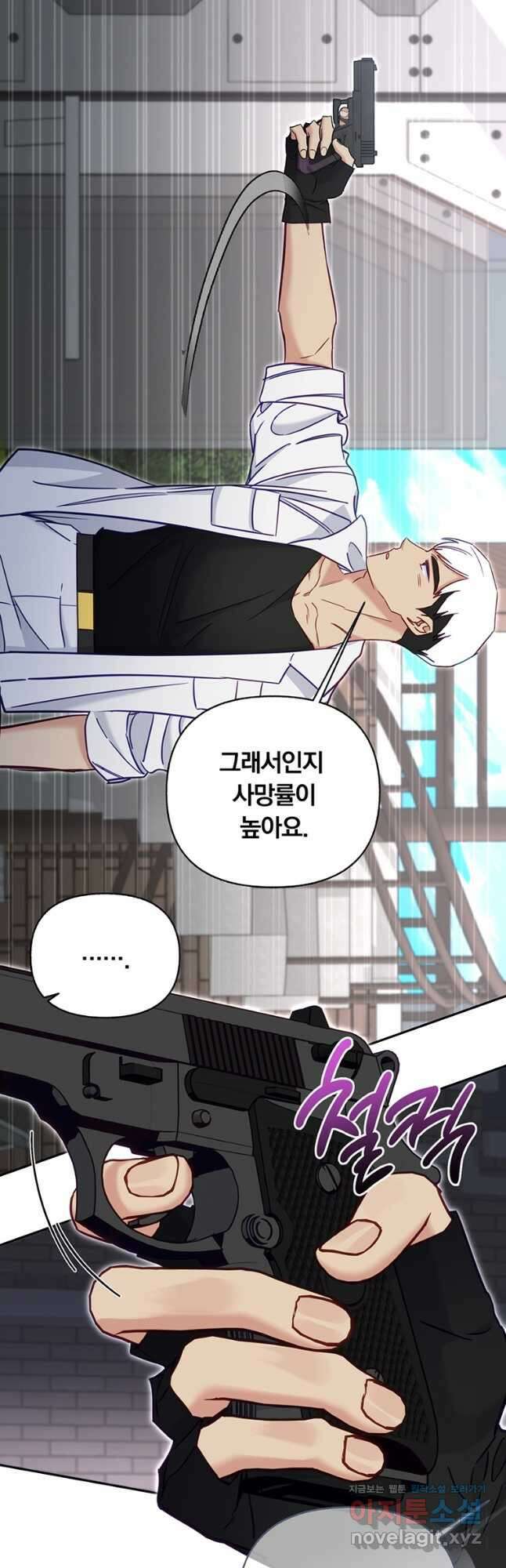 일반인A 42화 37