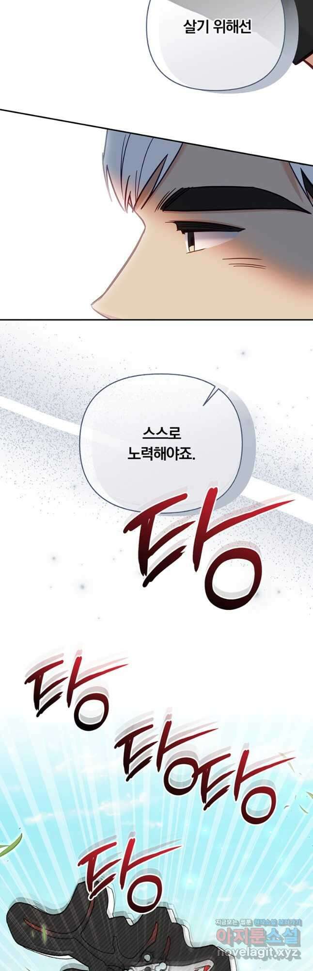 일반인A 42화 38