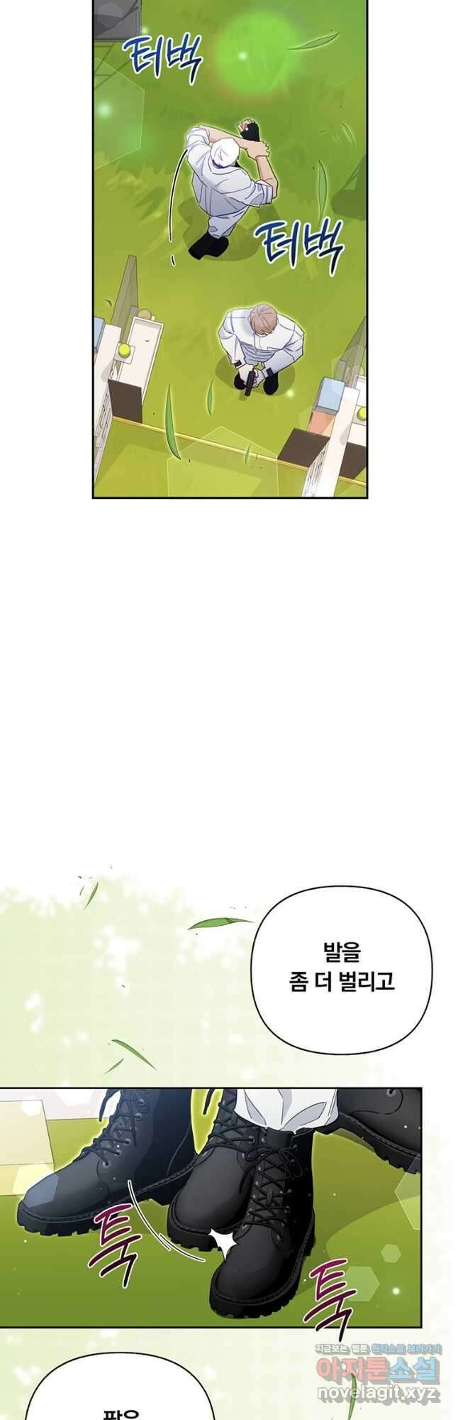 일반인A 42화 40