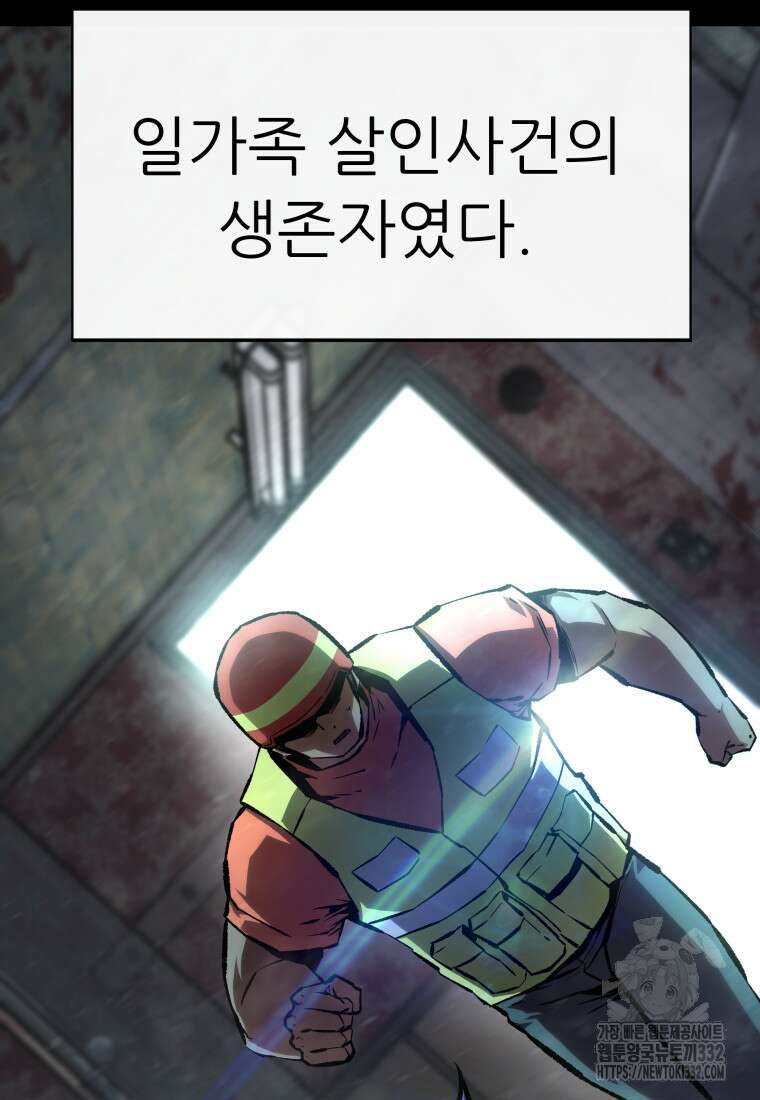히든 플레이어 73화 14