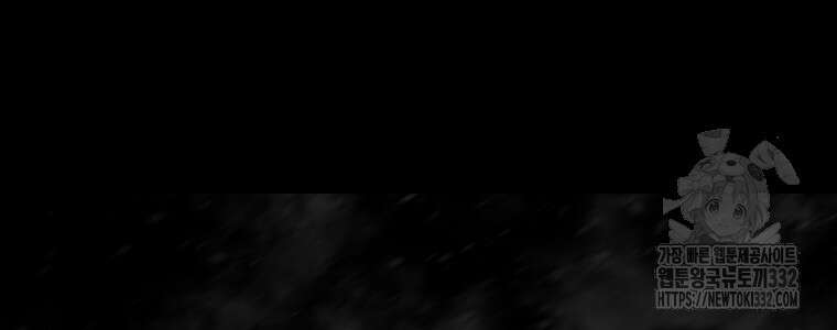 히든 플레이어 73화 16