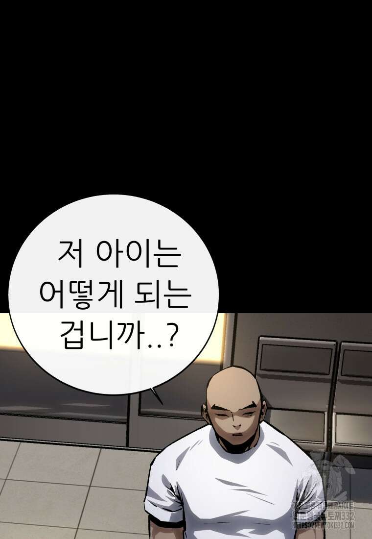 히든 플레이어 73화 29