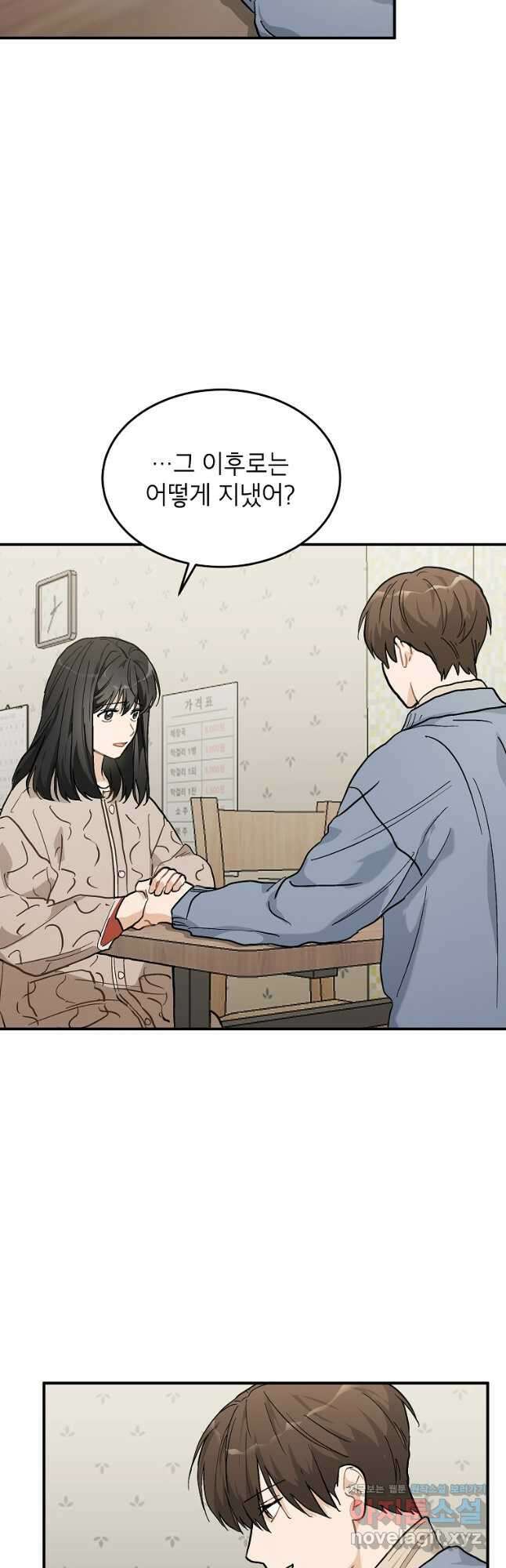 내일의 으뜸 55화 2