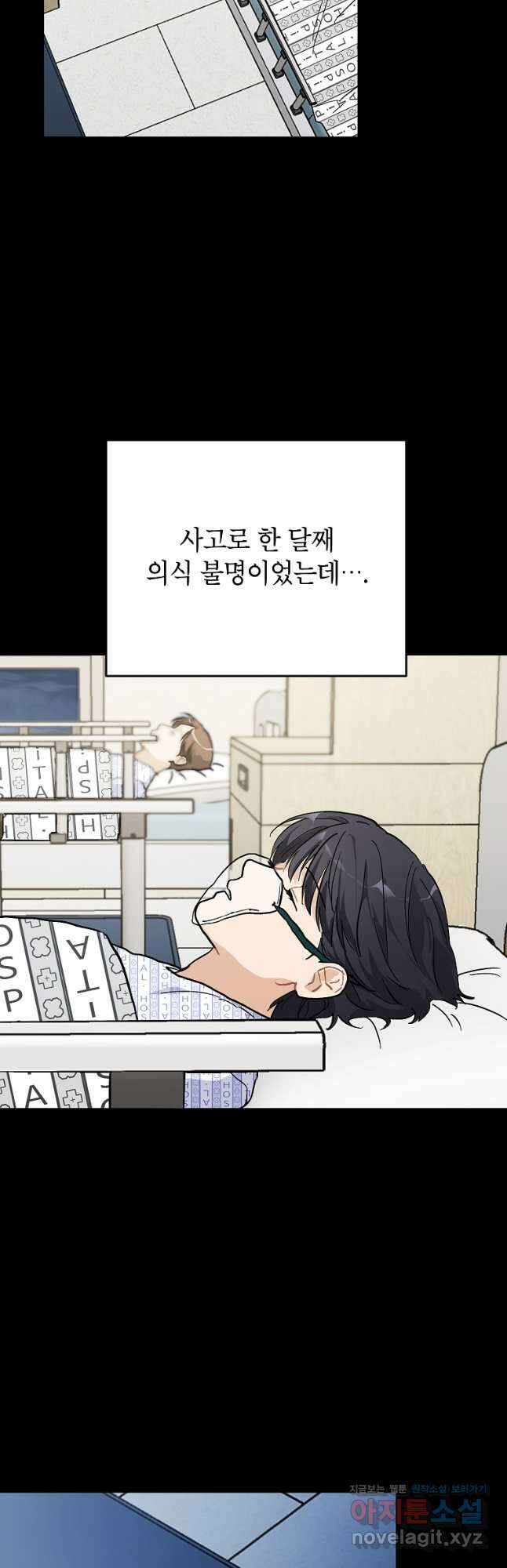 내일의 으뜸 55화 9