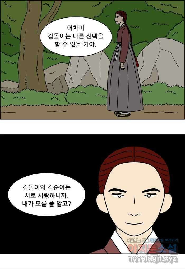쌍갑포차 370화 전복구이 (10) 2