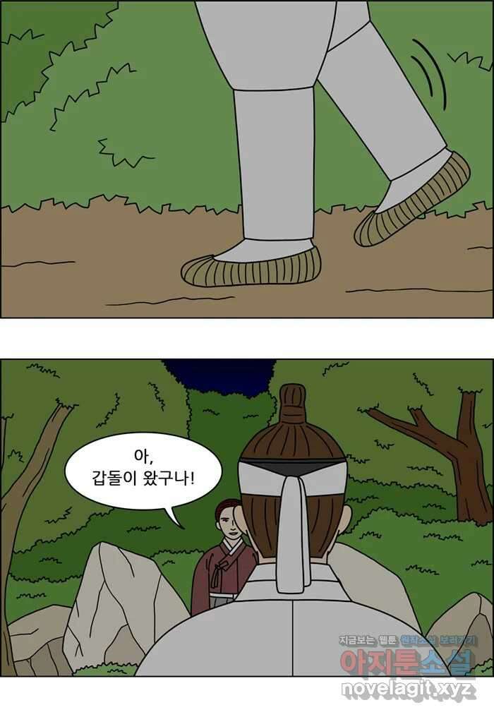쌍갑포차 370화 전복구이 (10) 3