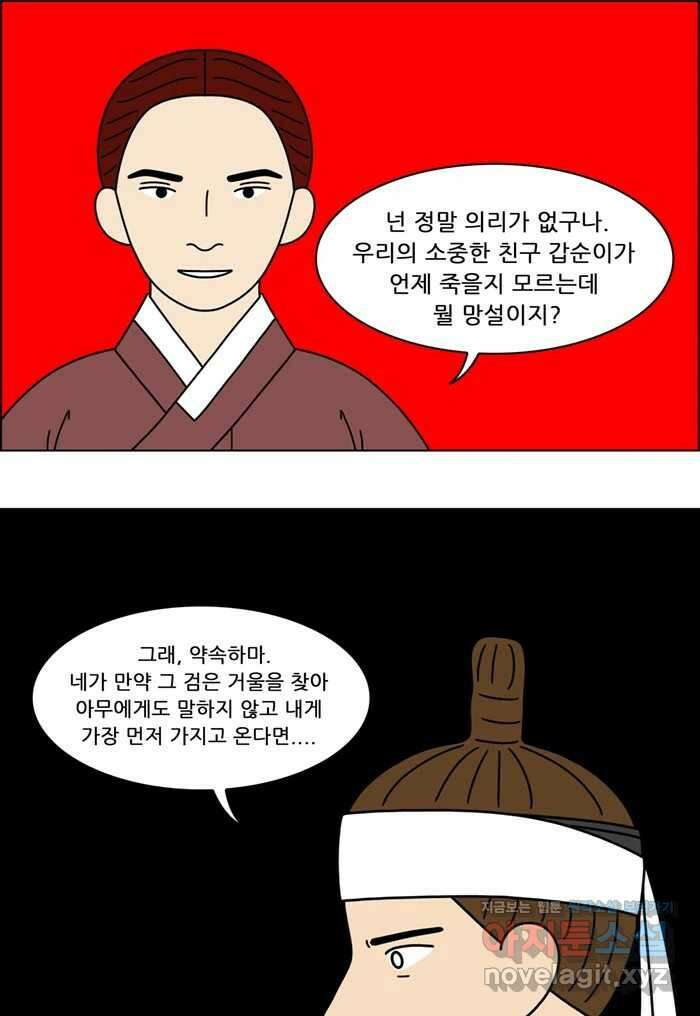 쌍갑포차 370화 전복구이 (10) 5