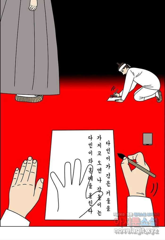 쌍갑포차 370화 전복구이 (10) 8