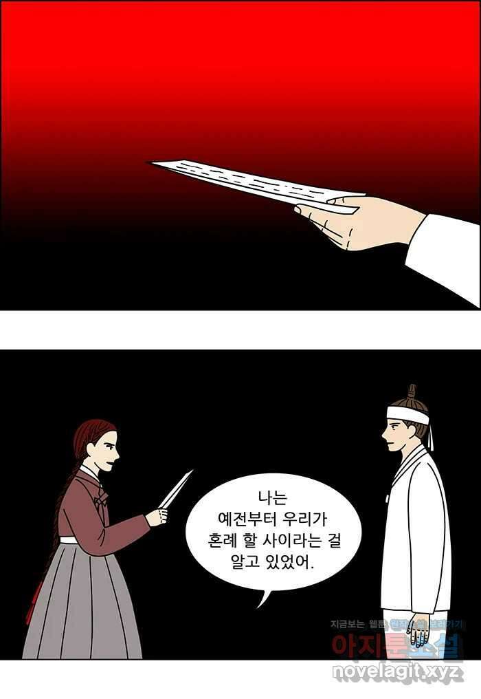 쌍갑포차 370화 전복구이 (10) 9