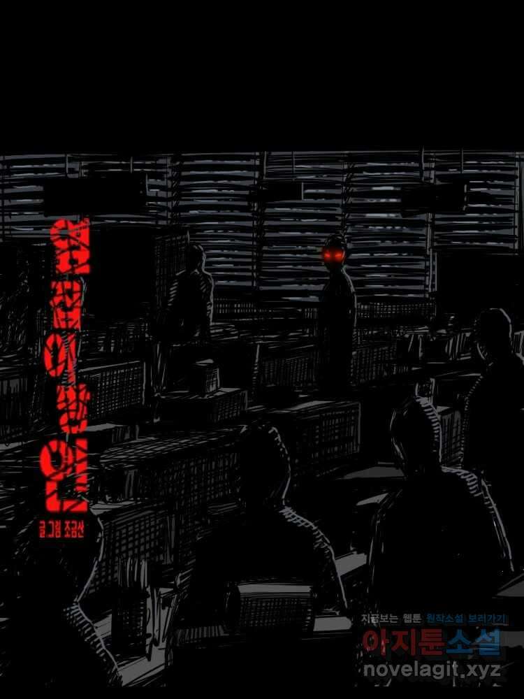 옆집 이방인 100화 1