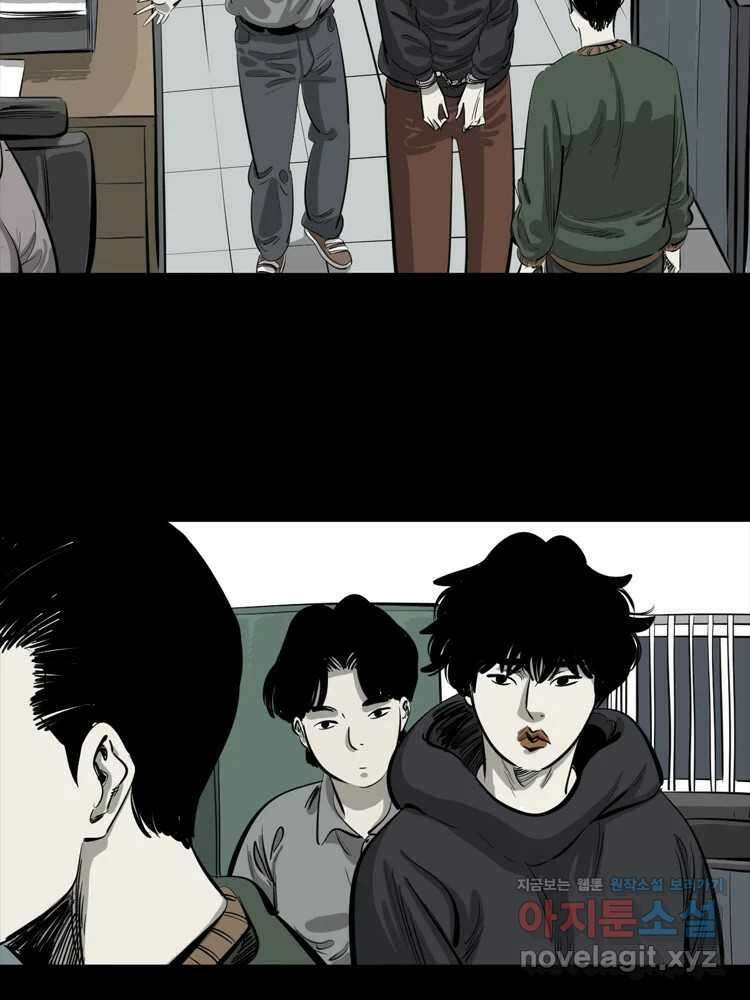 옆집 이방인 100화 8