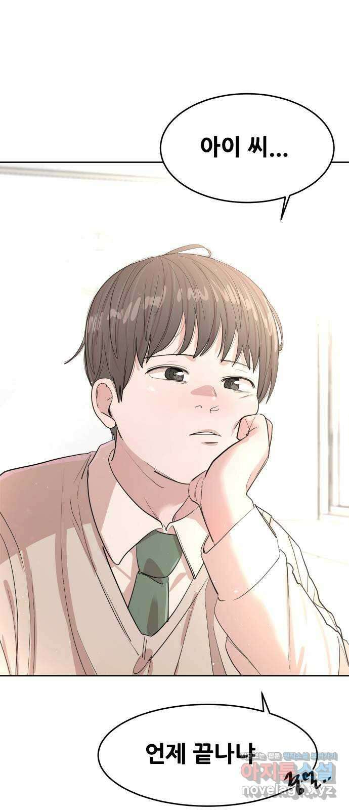 나의 계절 마지막화 3