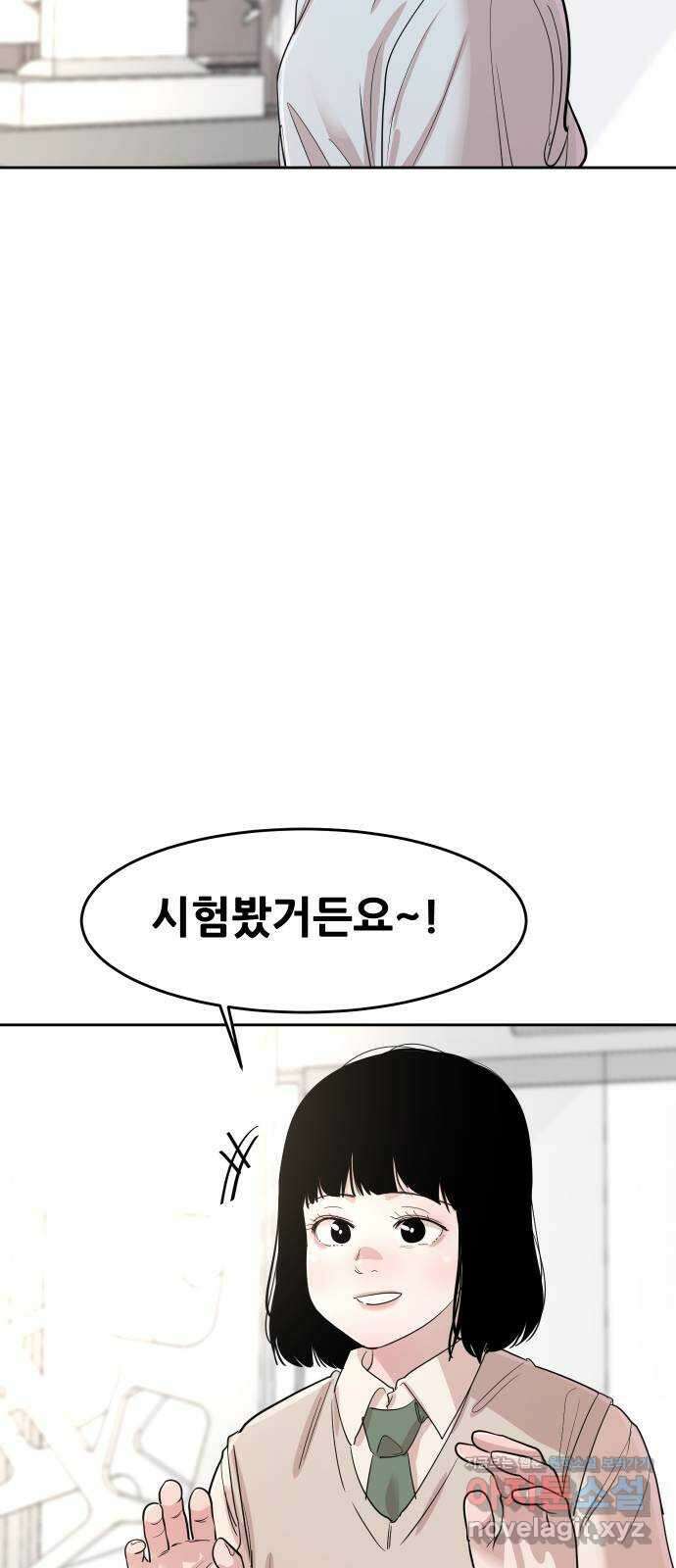 나의 계절 마지막화 9