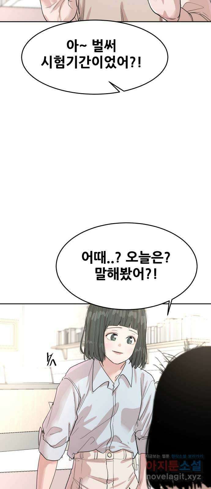 나의 계절 마지막화 10