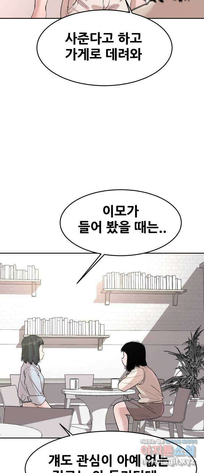 나의 계절 마지막화 11