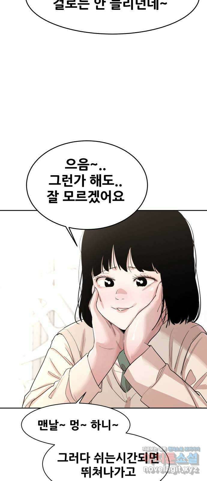 나의 계절 마지막화 12