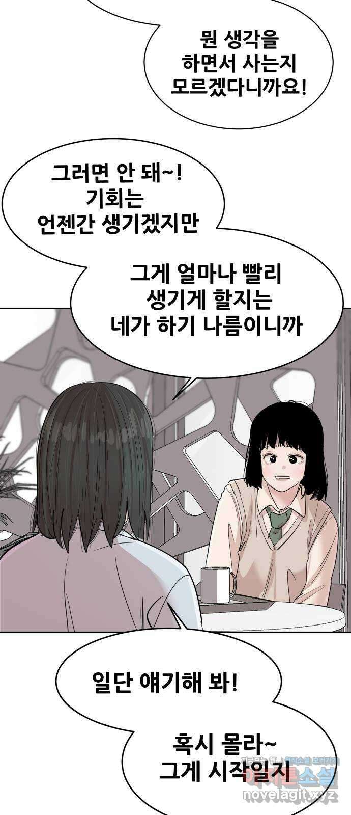 나의 계절 마지막화 13