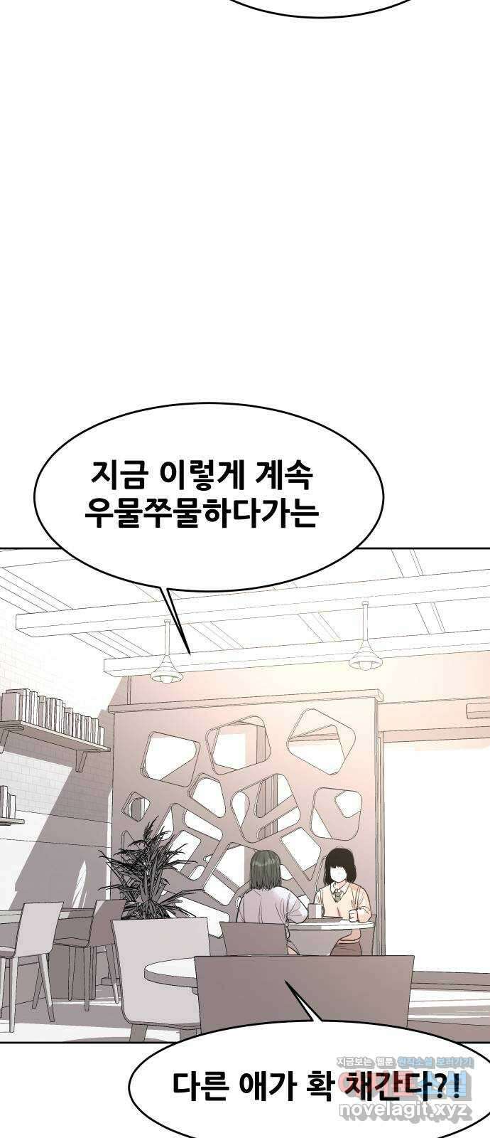 나의 계절 마지막화 14