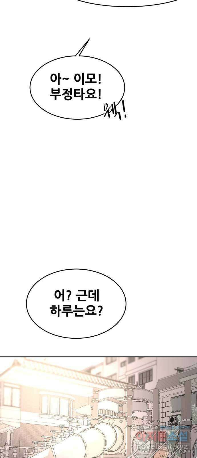 나의 계절 마지막화 15