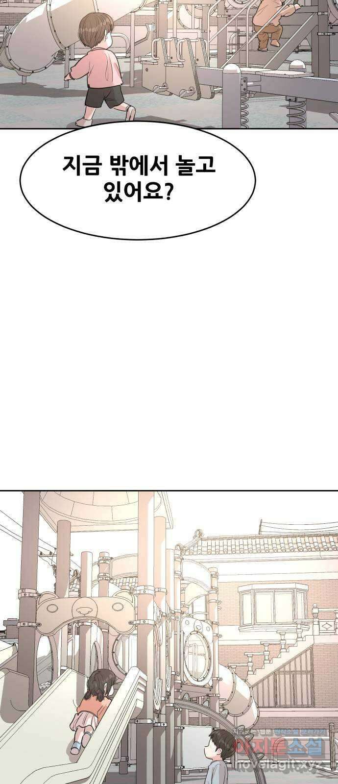 나의 계절 마지막화 16