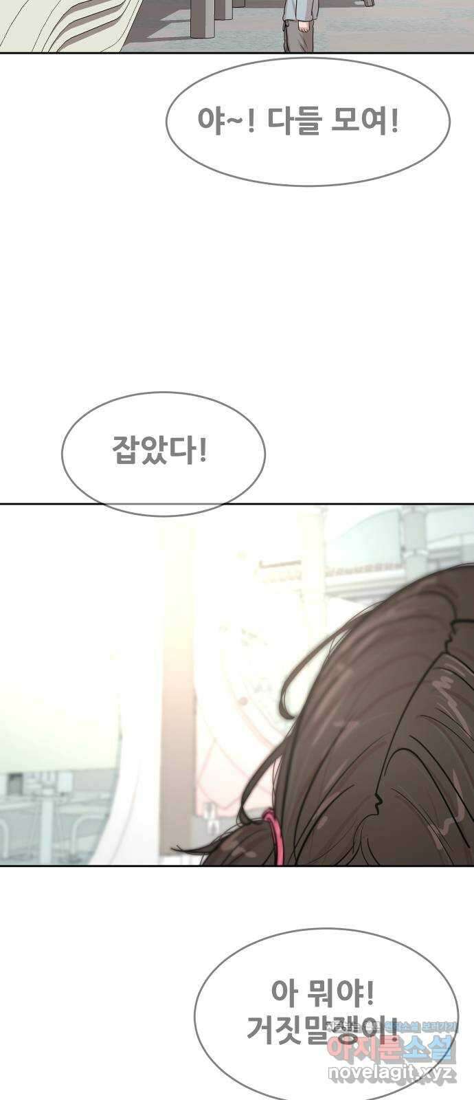 나의 계절 마지막화 17