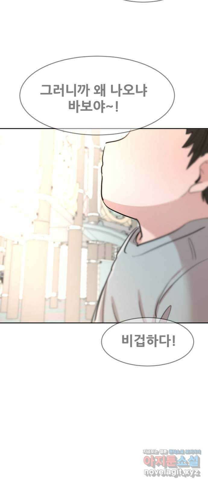 나의 계절 마지막화 18