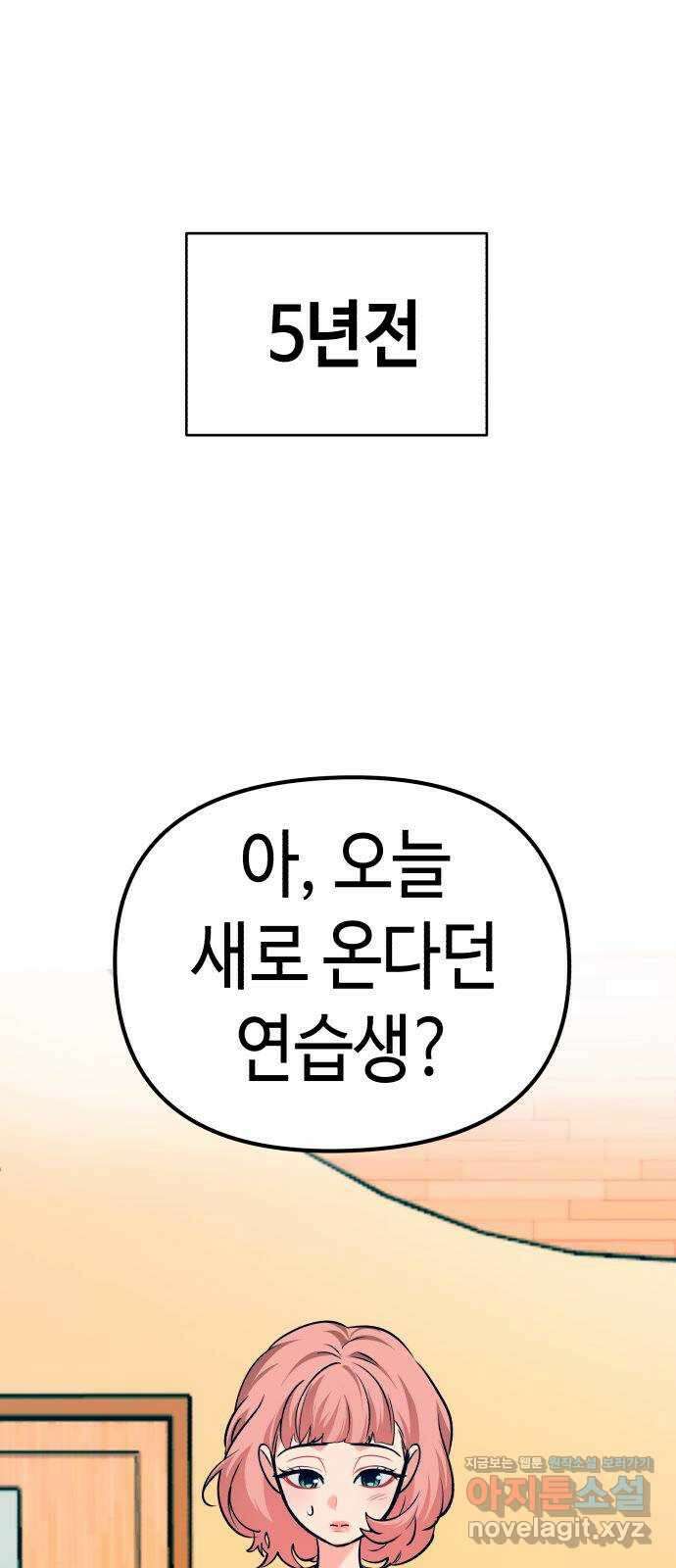 사생돌 42화 우리의 순리 1