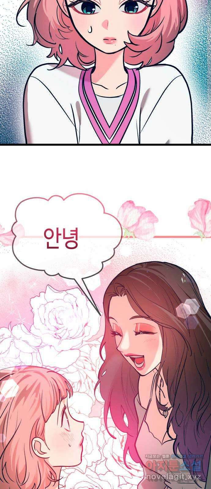 사생돌 42화 우리의 순리 4