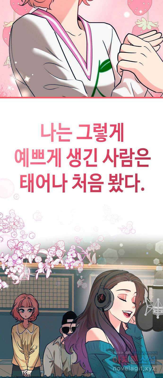 사생돌 42화 우리의 순리 7
