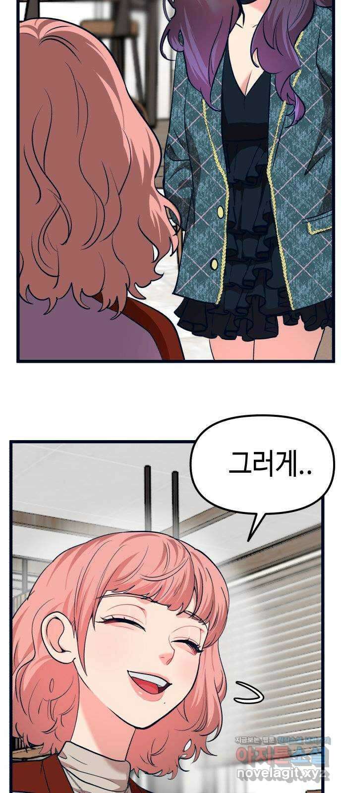 사생돌 42화 우리의 순리 12