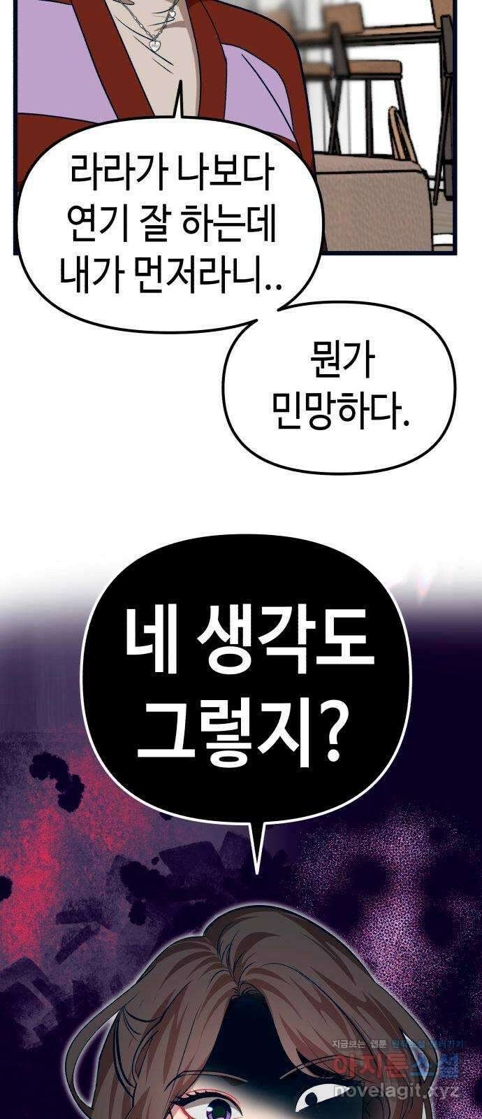 사생돌 42화 우리의 순리 13
