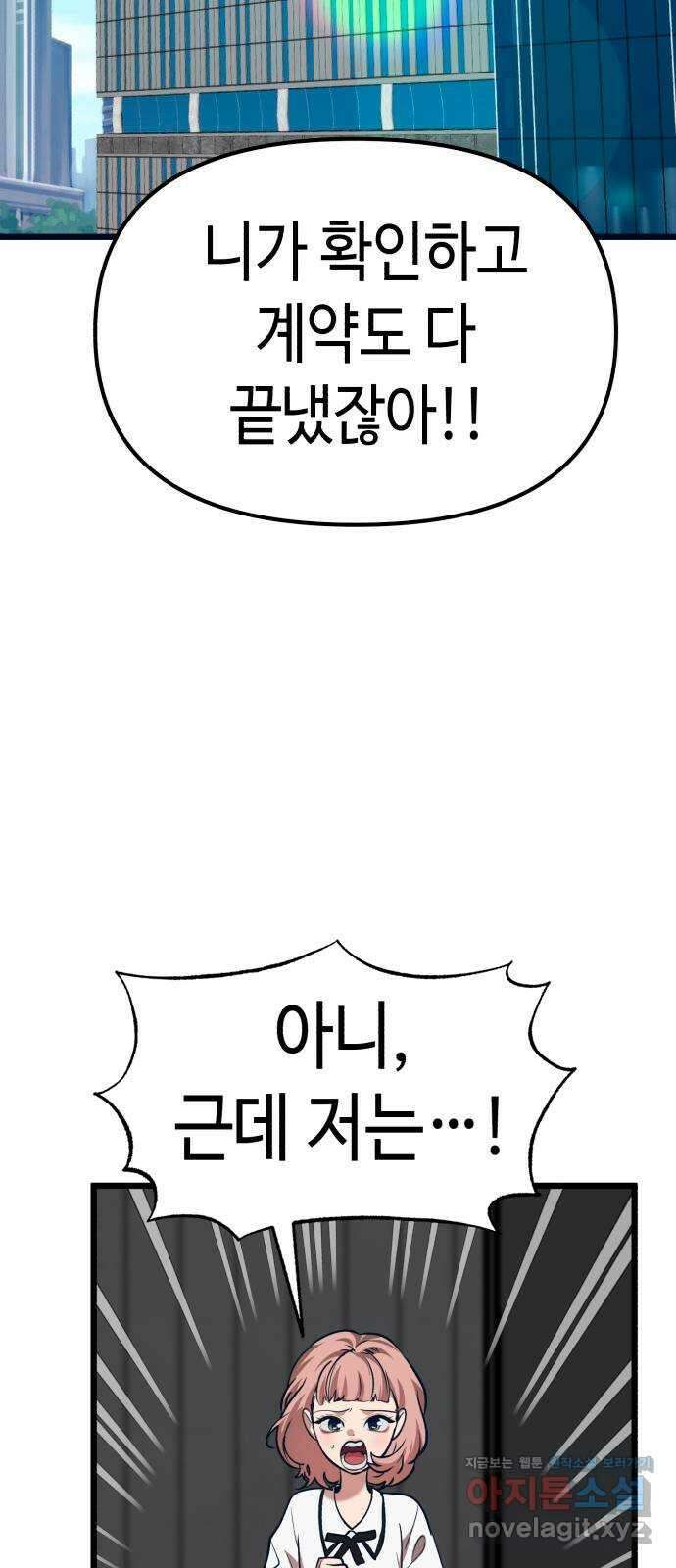 사생돌 42화 우리의 순리 19