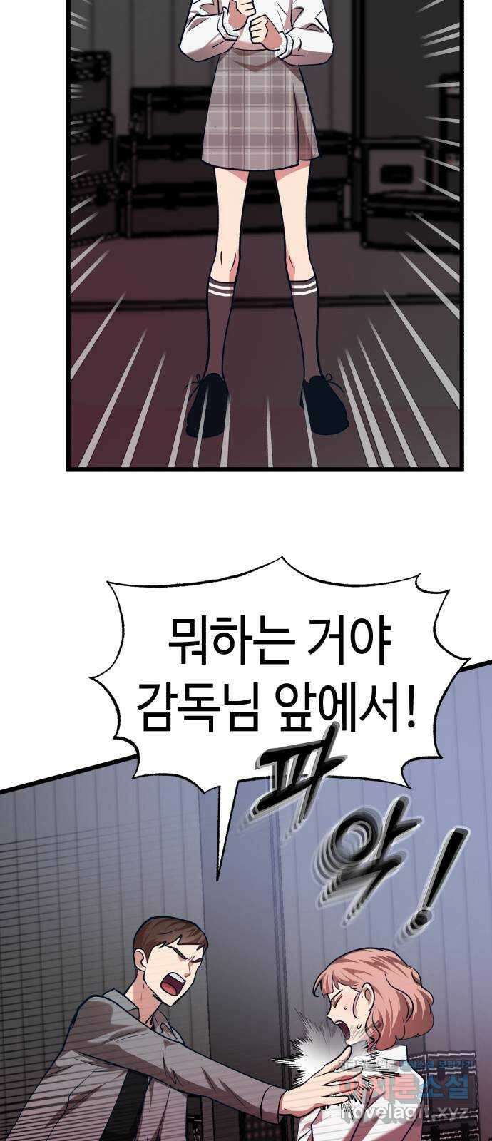 사생돌 42화 우리의 순리 20