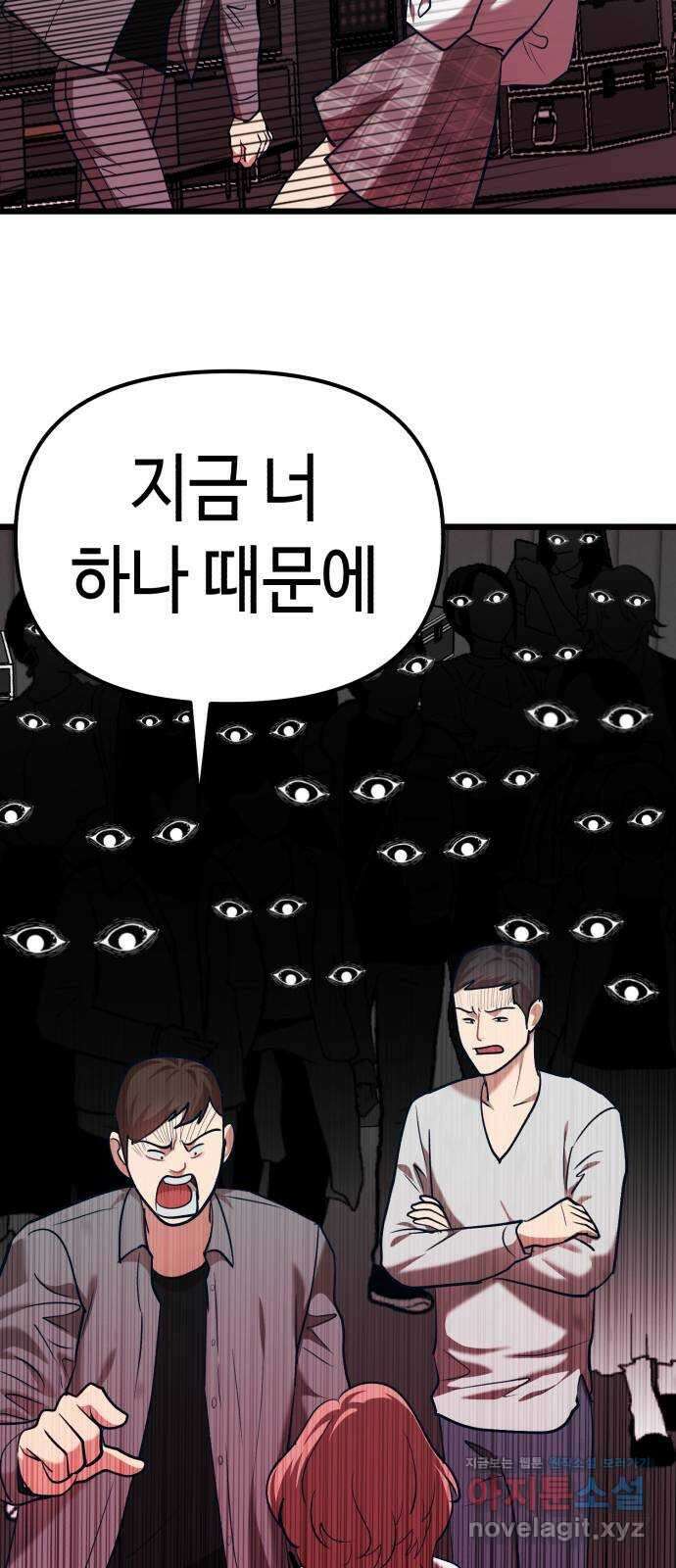 사생돌 42화 우리의 순리 21