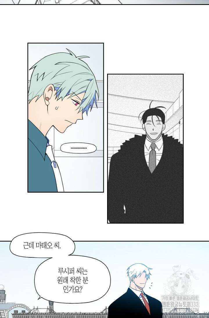 강이세의 해피엔딩 57화 5