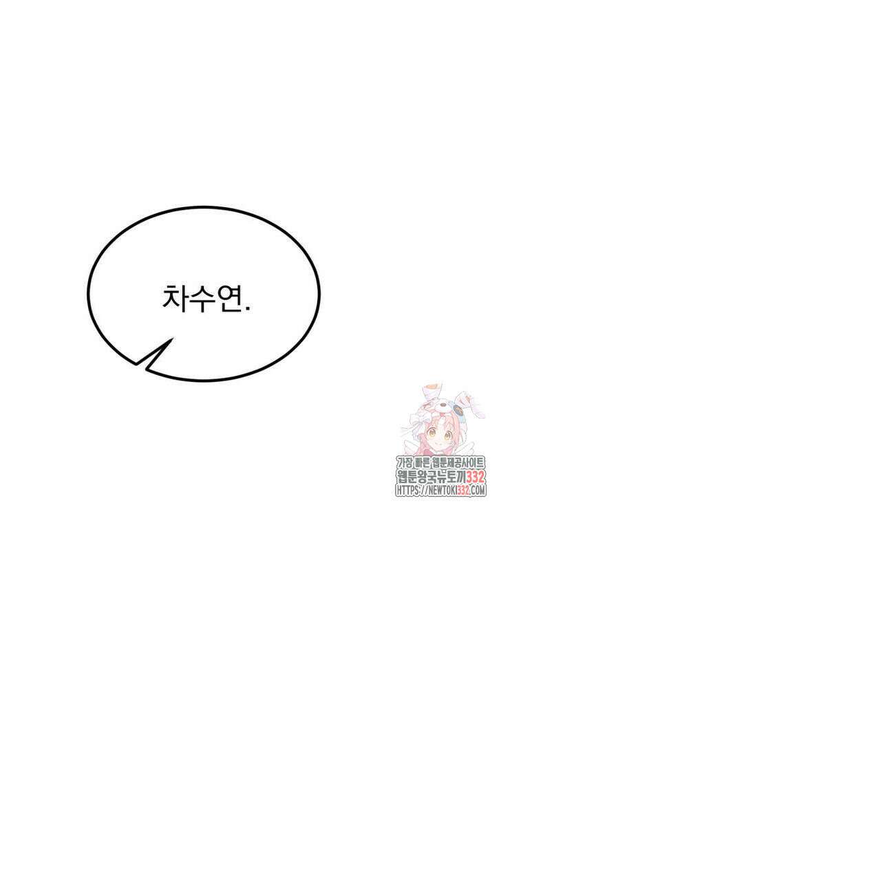 해수면의 아르페지오 64화 1
