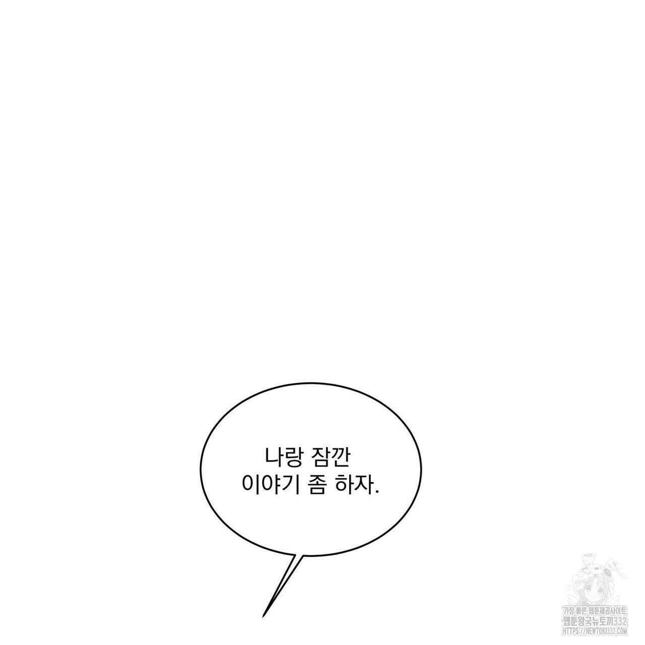 해수면의 아르페지오 64화 2