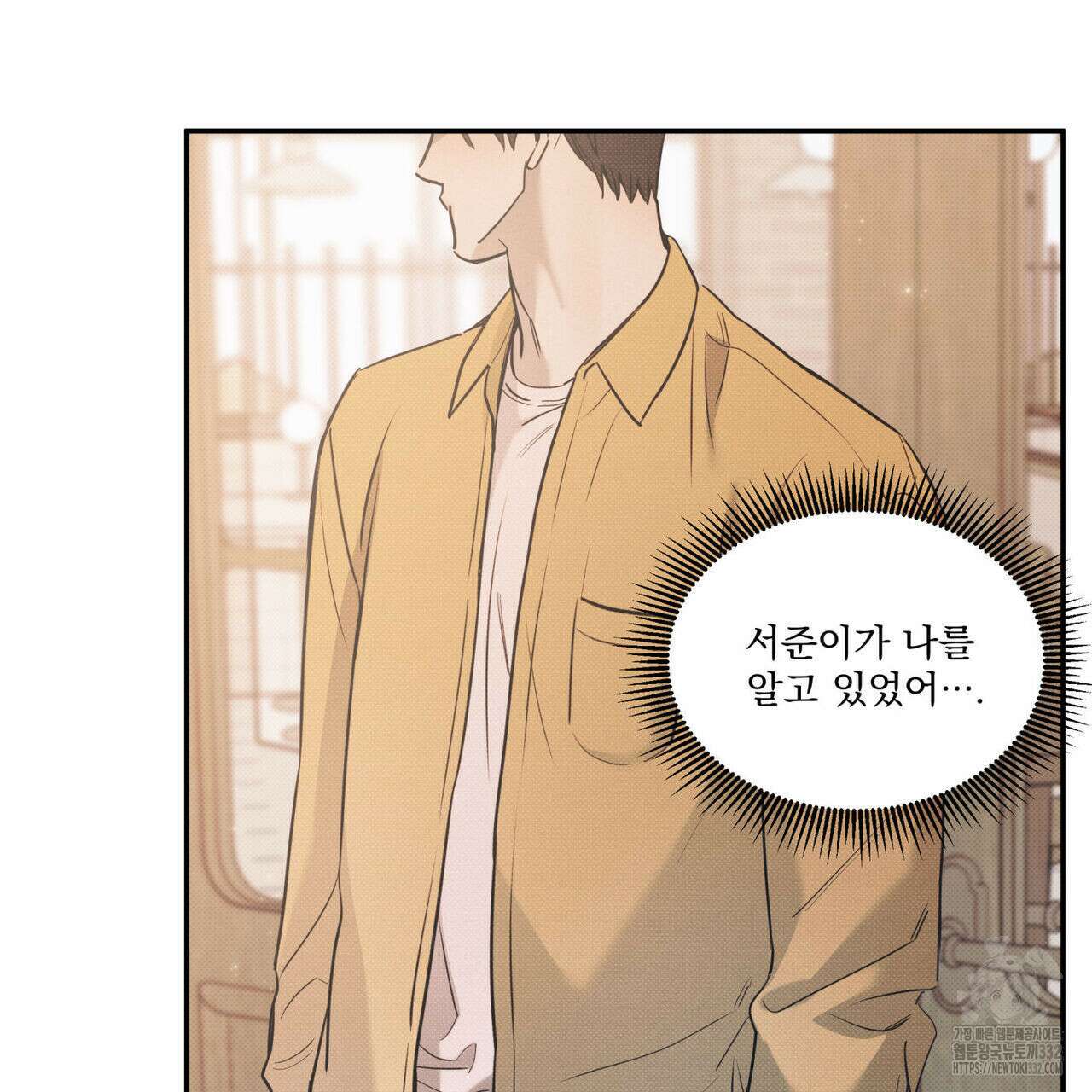 해수면의 아르페지오 64화 4