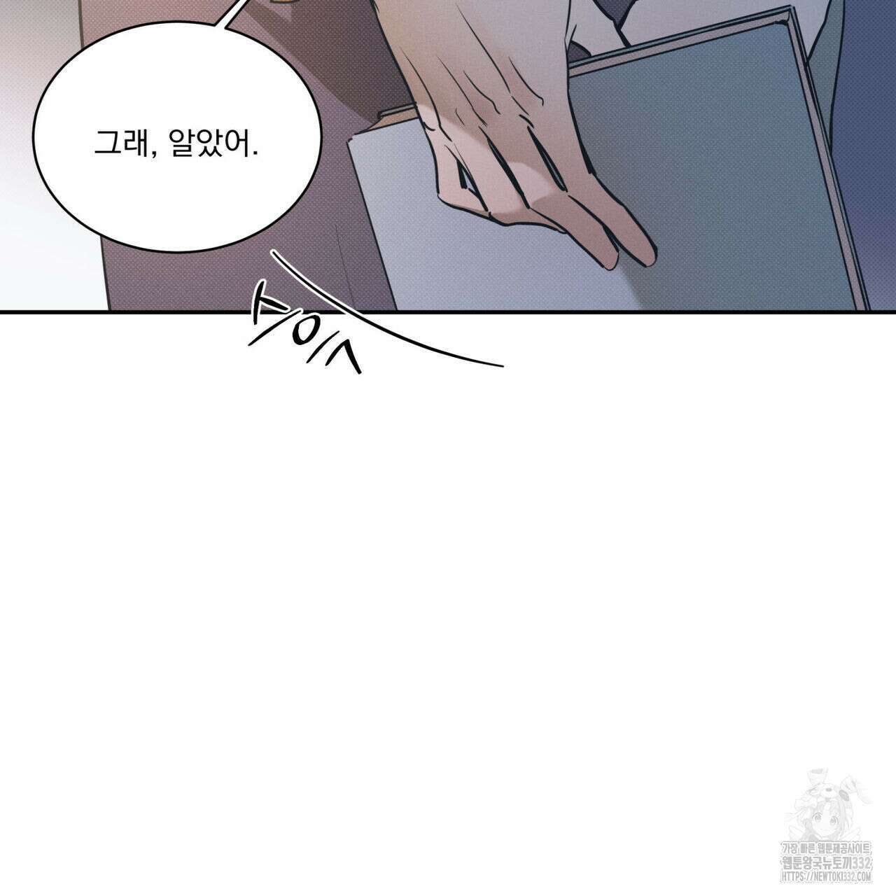 해수면의 아르페지오 64화 8