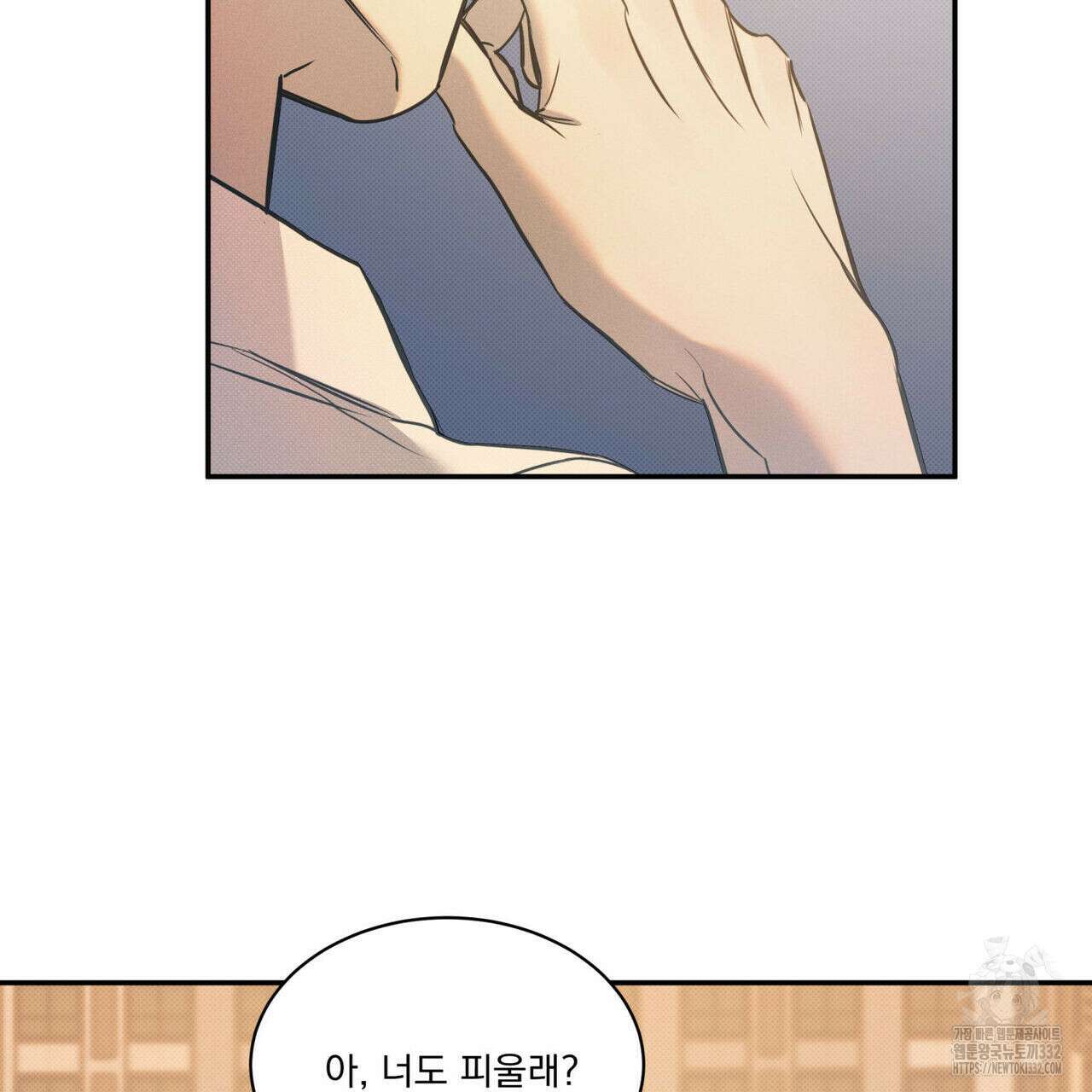 해수면의 아르페지오 64화 16