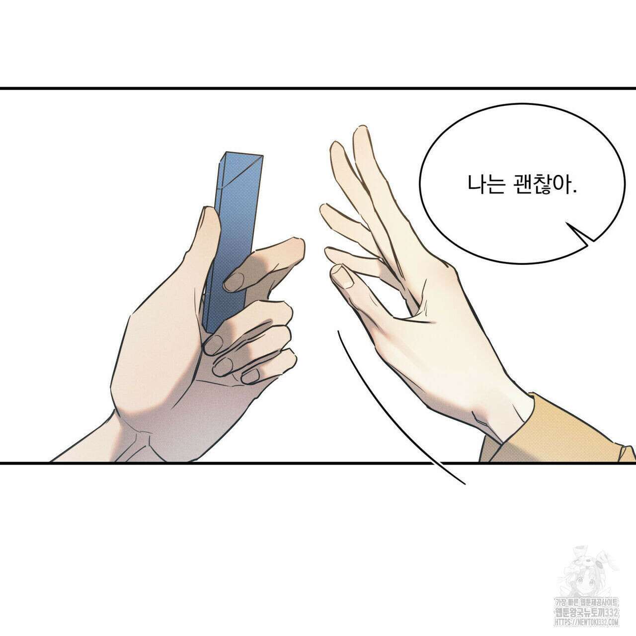 해수면의 아르페지오 64화 18