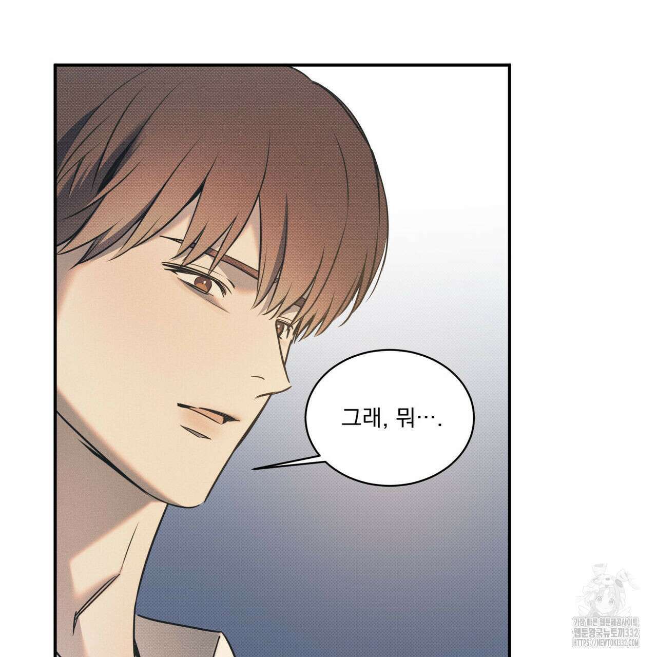해수면의 아르페지오 64화 19