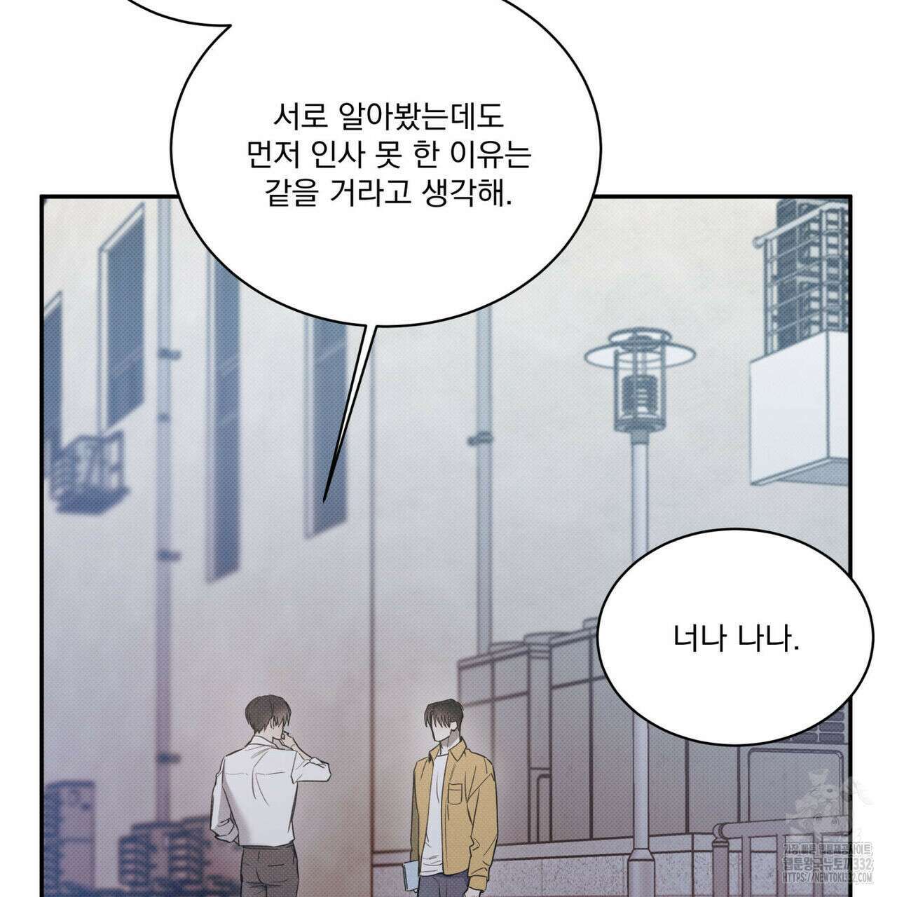 해수면의 아르페지오 64화 26