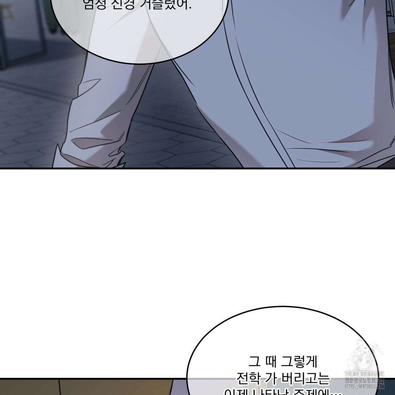 해수면의 아르페지오 64화 34